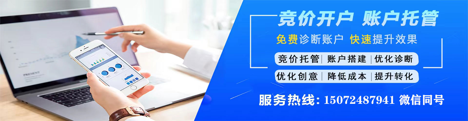 元朗竞价排名